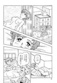 [QUESTION？ (Kumakito Shikazu)] Otohime Miya Vol.8 (Bishoujo Senshi Sailor Moon)