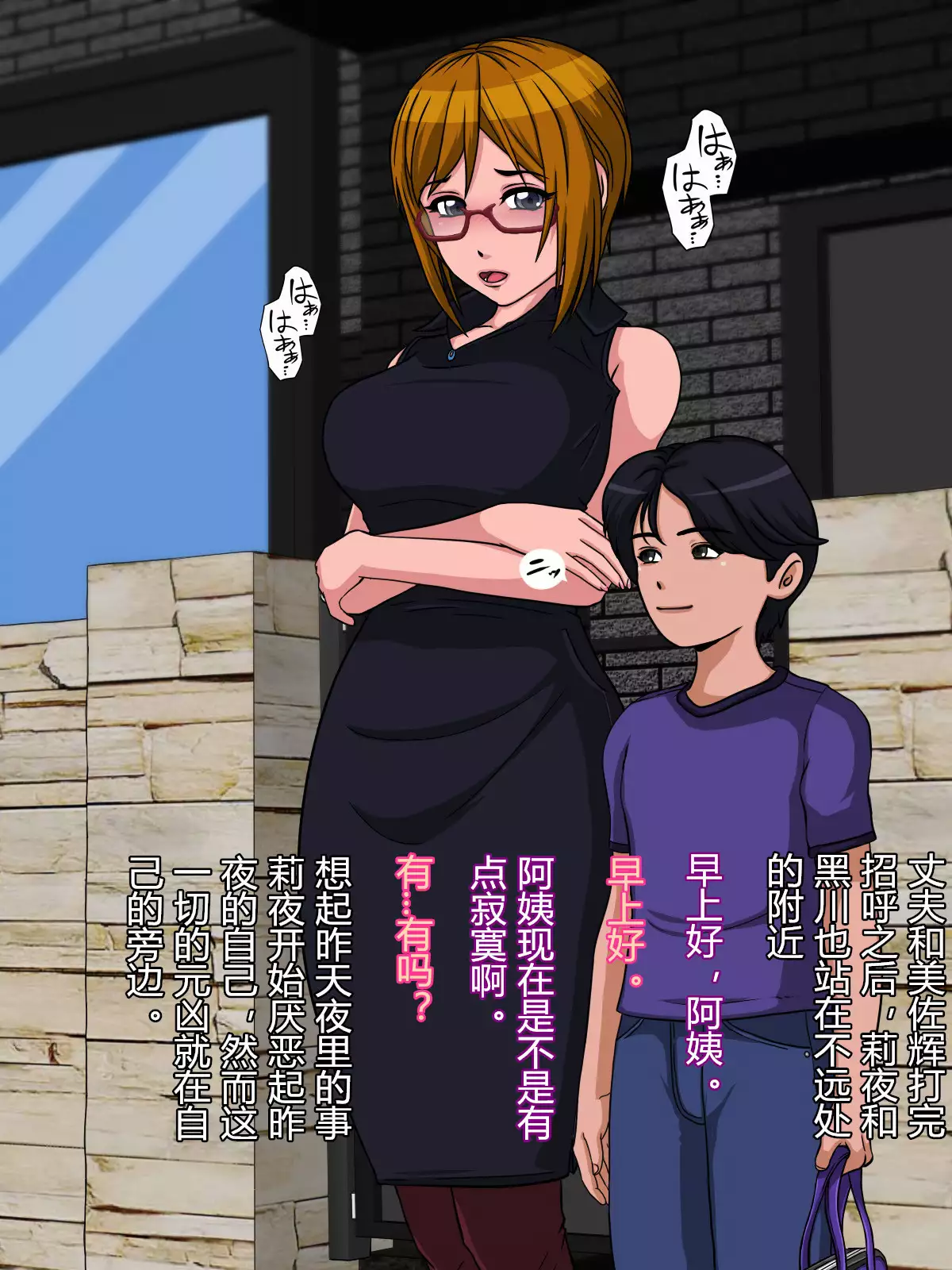 Holy Chime ~Hitozuma ni Natta Mahou Shoujo Fukushuu no Akumu~