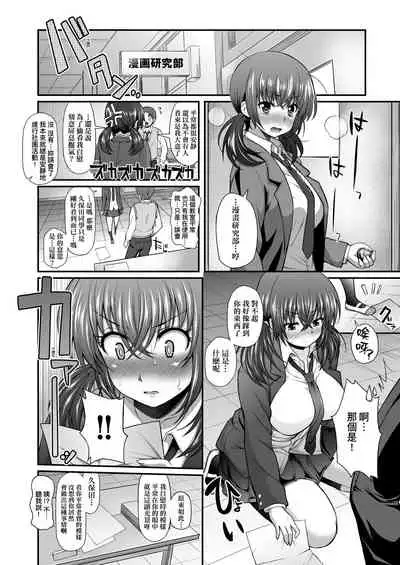 Hen na Ko demo Ii desu ka? | 奇怪的處女也沒關係是嗎?
