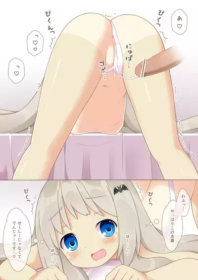 Danger na Hiyake Kud to