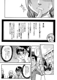 [Shiwasu no Okina] Sei So Tsui Dan Sha