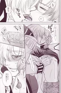 [Fukagawa (Tsuzurao Kaya)] Koi Mega (Code Geass: Lelouch of the Rebellion) [Incomplete]