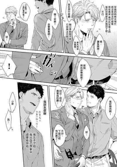 Motto, Iyarashii Mannequin | 更加、淫乱的服装模特 Ch. 1-4