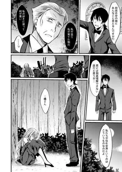 PROVISIONAL NAME Omnibus III