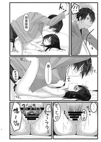 [Aihana (Honnryou Hanaru)] Nitamonodoosi Sousyuuhenn [Chinese] [本子个人汉化] [Digital]