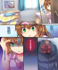 [Ue ni Aru Mikan (Reitou Mikan, Amuai)] Onnanoko no Tamago