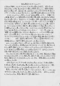 [Busou Megami (Kannaduki Kanna)] 亜衣&麻衣DS 妖兄妹 (Injuu Seisen Twin Angels)