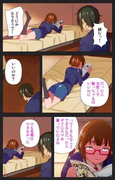 [[Soft Circle Courreges] [Full Color seijin ban] Anata wa Watashi no Mono -Do S Kanojo to Do M Kareshi- Complete ban