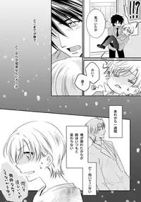 [Fukutoku Saori]Koisuru Nyotaika Chuuihou-Onna no ko no karada de nuresugiyabai-! Chapter 2 ichiban no shinyuu no...hazu