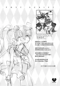 (C92) [Chocolate Shop (CHOCO)] Shoujo You Shoujo PreCure a la Mode Hen (Kirakira PreCure a la Mode) [Chinese] [靴下汉化组]