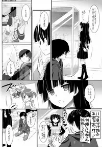 (C82) [Digital Lover (Nakajima Yuka)] D.L.action 69 (Ore no Imouto ga Konna ni Kawaii Wake ga Nai)