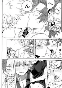 (Douyara Deban no Youda! 13) [HELLENISM (Y)] Aidenakereba Nanto Yobu (Boku no Hero Academia)