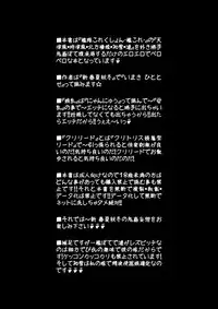 (C87) [CIRCLE ENERGY (Imaki Hitotose)] KanBote - Amatsukaze Tokitsukaze Hoppo-tan Kaijuu Sakusen! (Kantai Collection -KanColle-)