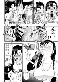 (COMIC1☆2) [Studio Wallaby (Niiruma Kenji)] Tifa to Yuffie to Yojouhan (Final Fantasy VII)