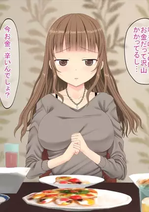 The story that I called Delihel for the first time at the pericarp complex