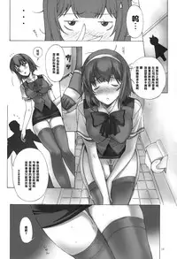 [Studio Retake (Chisasa Shouichi)] PiyoAfu?M@STER (THE IDOLM@STER) [Chinese] [黑条汉化]