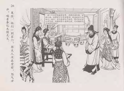 史上名妓 道姑诗人-鱼玄机(张子明 周于懿伦 2011年12月)