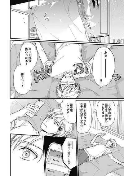 Saeki-kun wa Are ga Shitai