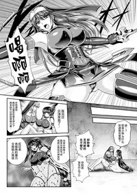 Nengoku no Liese Inzai no Shukumei