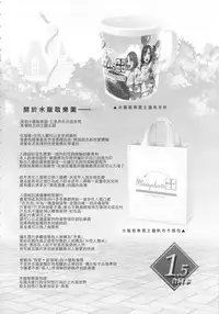 (Mizuryu Kei Land x Fetifes) [Alice no Takarabako (Various)] Oideyo! Mizuryu Kei land 1.5 Goudoubon [Chinese] [萌夯咸鱼个人汉化]