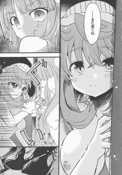 (Kouroumu 17) [Anko Strawberry (Natane Tsuyu, Yakusa Dashimaki)] Yoigoshi no Sake wa Kanro no Aji (Touhou Project)