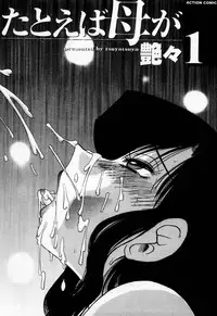 [TsuyaTsuya] Tatoeba Haha Ga 1 [English] [Sei-Jin]