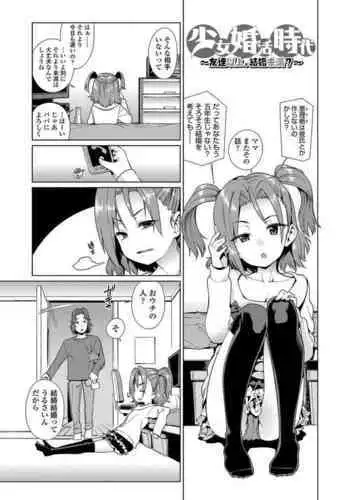 痴漢プレイ未遂