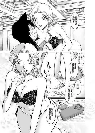 Kaiketsu Houhou wa Karada ni Oshiete Ageru