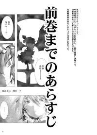 [gallery walhalla (Kanoe)] Sakuya-san wa Kyonyuu de Do S (Touhou Project) [Digital]