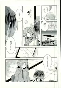 (Ousama wa Koi o Tsukasadoru) [Pacco (mizuyu)] End an Interlude (Ensemble Stars!)