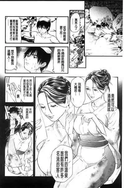 [Tenma Femio] Yokkyuu Fuman no Hitozuma wa Onsen Ryokan de Hageshiku Modaeru01-03 [Chinese]【不可视汉化】