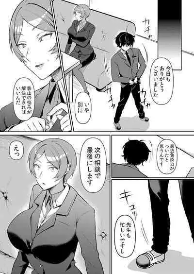 生イキJKに中●し調教~めちゃくちゃに突いて、奥の方に出してあげるね 49話