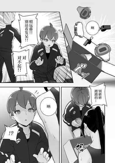 Reizoku no Kubiwa Akogare no Rikujoubu Senpai o Toraete Jibun no Konomi ni Sennou Choukyou