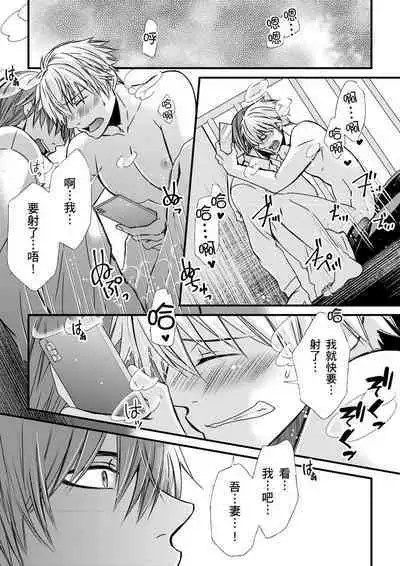 [Inainaka] Shihai sareru no ga Ore no Sei ~Iki kuruu you ni Shitsukerateta Karada~ | 調教遠比想像中更舒服～在他們的調教之下身體止不住高潮～ Ch. 1-11 [Chinese] [Decensored] [Digital]