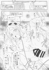 (C92) [Suitekiya (Suitekiya Yuumin)] Ore no Yamada Elf ga Nikubenki de Owaru Hazu ga Nai!! (Eromanga Sensei)