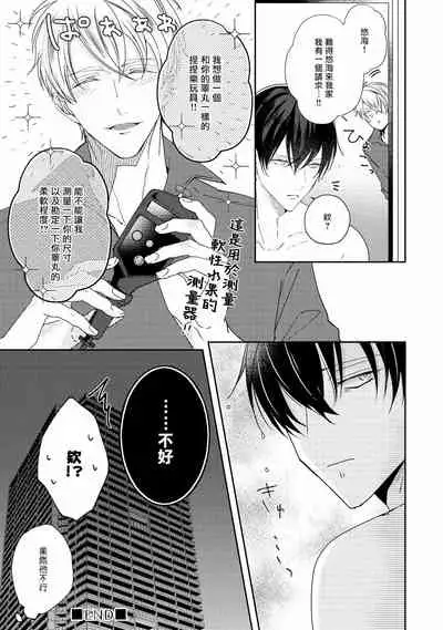 Drastic f Romance | 激烈的F罗曼史 Ch. 1-5+番外+特典