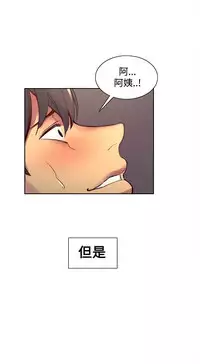 [Serious] Domesticate the Housekeeper 调教家政妇 Ch.29~44END [Chinese]中文