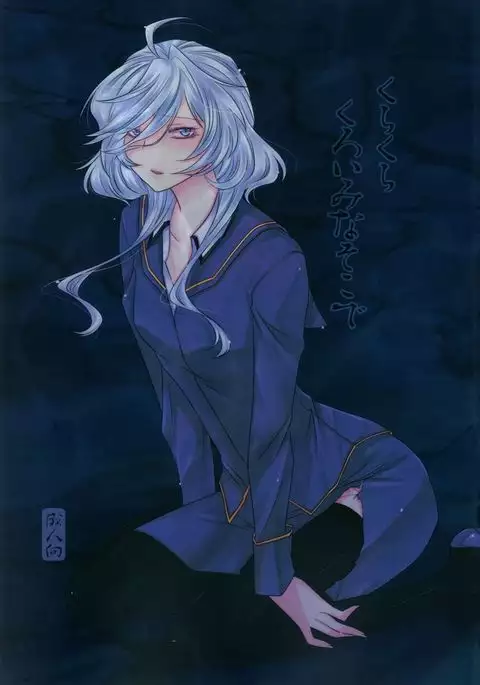 [Sorairo Chouchou Kurakura Kuroi Mina Sokode