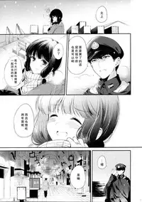 (C87) [Panda ga Ippiki. (Komizu Miko)] Kitakami-san to Teitoku ga Isshoni Kurasu Ohanashi. (Kantai Collection -KanColle-) [Chinese] [瓜皮子萌萌哒&无毒汉化组]
