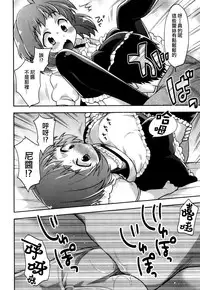 [Okabayashi Beru] Ore no Maid-kun - my maid boy!! (Ero Shota 22 - Mahou X Shounen X Otokonoko) [Chinese] [夜願漢化]