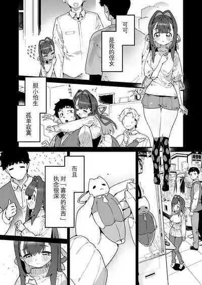 Mahou Shoujo wa Ojisan o teniireru