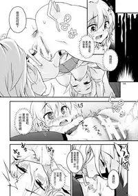 (C87) [Terebi-san (Chuusuu Kairo)] Touhou Terebi-san 4 (Touhou Project) [Chinese] [靴下汉化组]