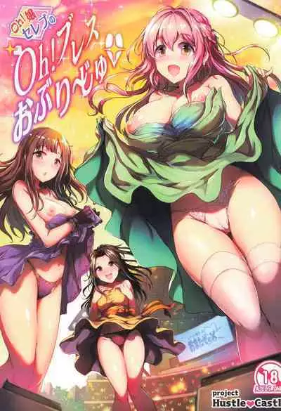 Oh! Jou Celeb no Oh! Blesse Oblige