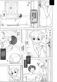 [Nama Cream Biyori (Nanase Meruchi)] Chino-chan no Onii-san ni Naritai desu ka? (Gochuumon wa Usagi desu ka?) [Chinese] [绅士仓库汉化] [Digital]