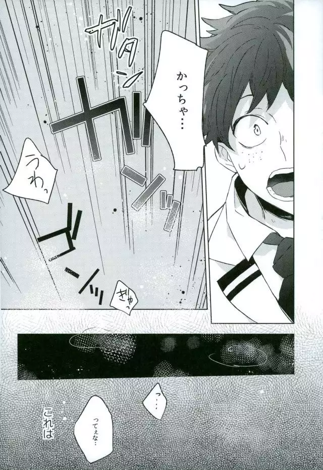 Osananajimi ga Sugoku Yakkai na Kosei ni Kakatteru