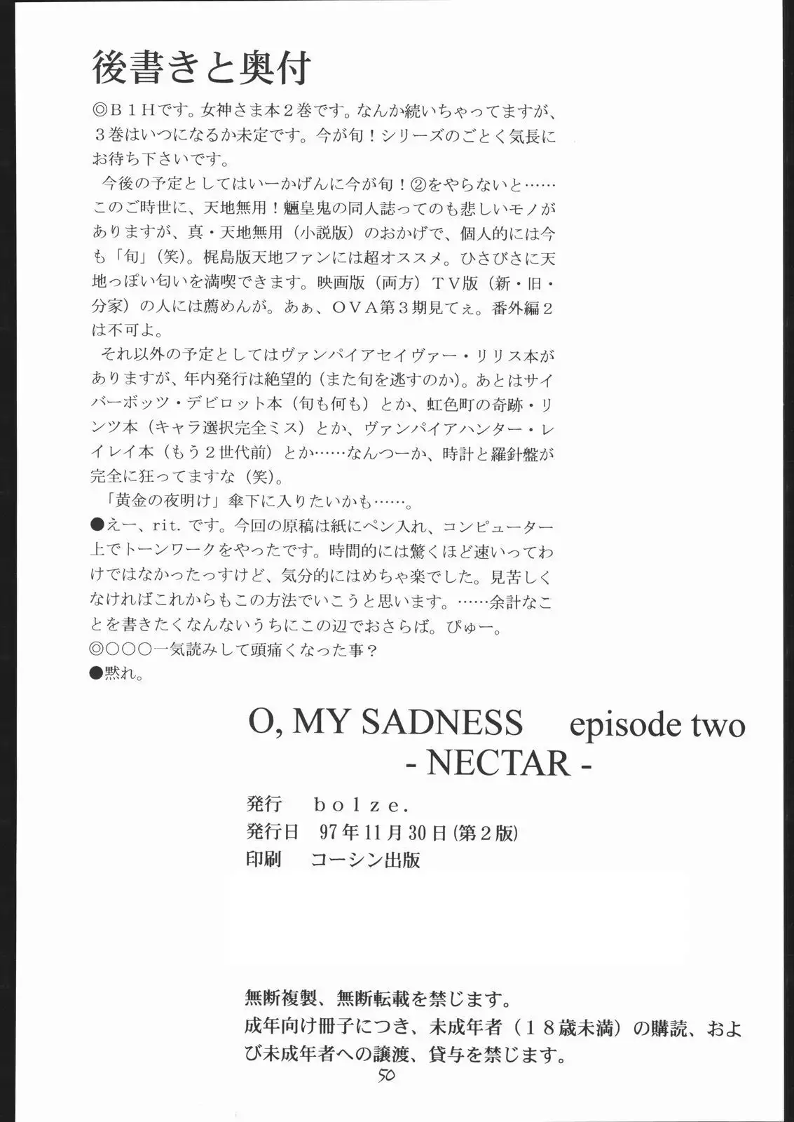 O, My Sadness Episode #2 -NECTAR-