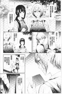 [Shiki Takuto] Sakuramiya Shimai no Netorare Kiroku [Chinese]