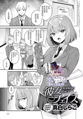 祭典的麻里掐(半生不熟汉化组)