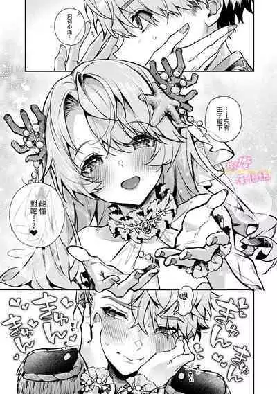 [ri huru] boku tati ha o nee tyan no toriko~00-06｜我们都是姊姊的俘虏00-06话后[中文] [橄榄汉化组]