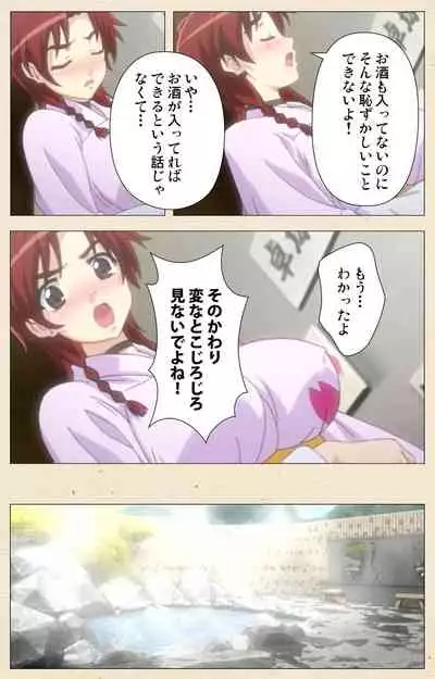 Akina to onsen de H shi yo~tsu Complete ban